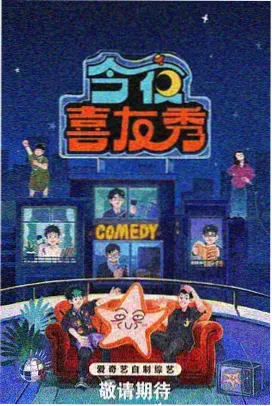 暴风影音乘风破浪综艺